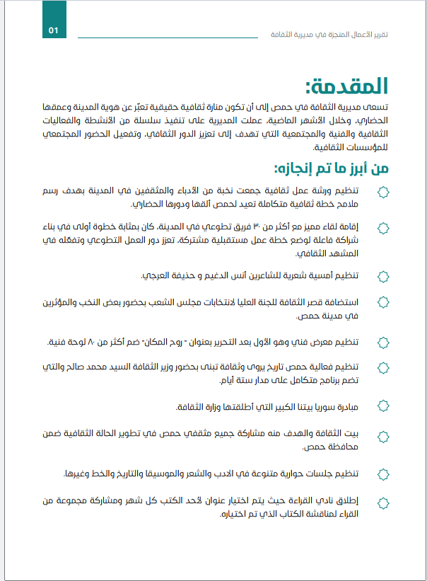 صورة من الصفحة الأولى