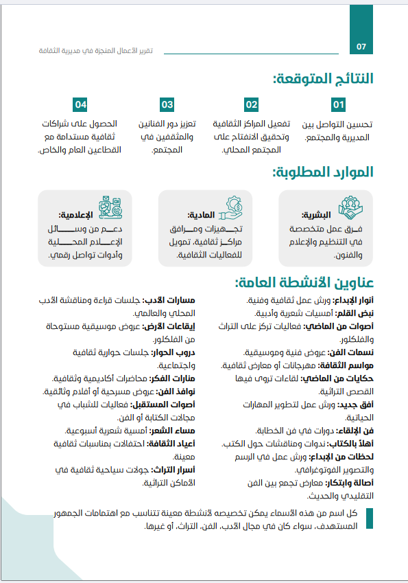 صورة من الصفحة الثانية