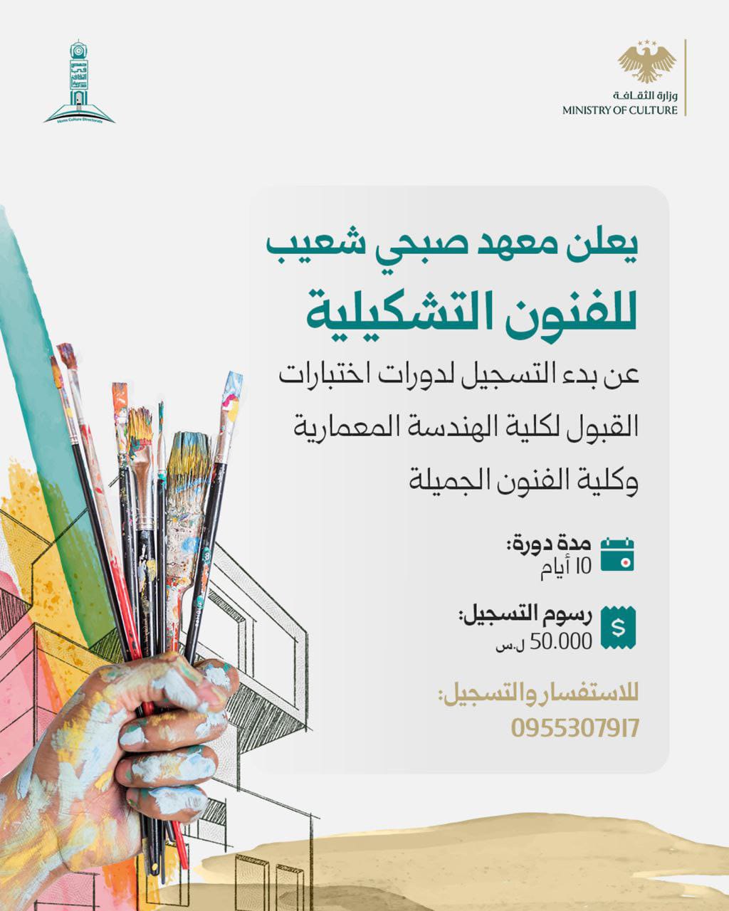 دورات اختبار القبول