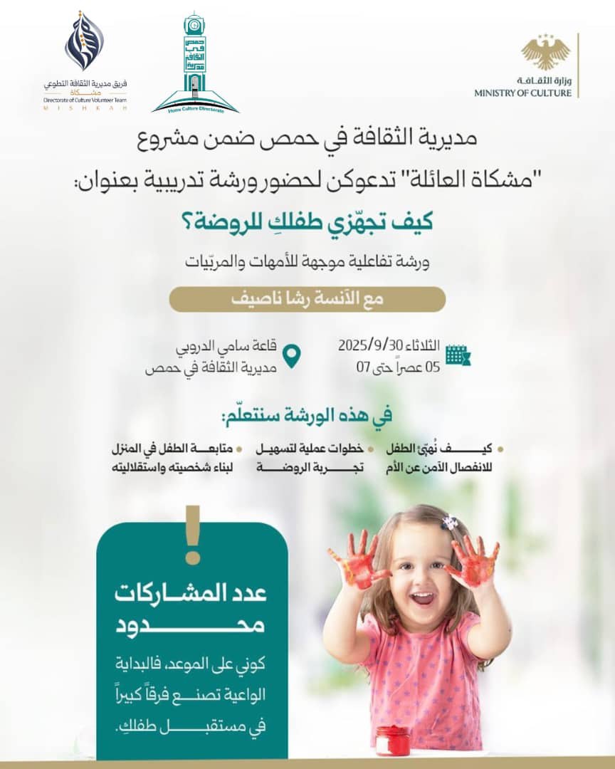 ورشة تدريبية للأمهات