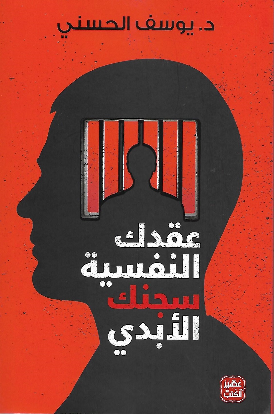 غلاف كتاب: الفضيلة