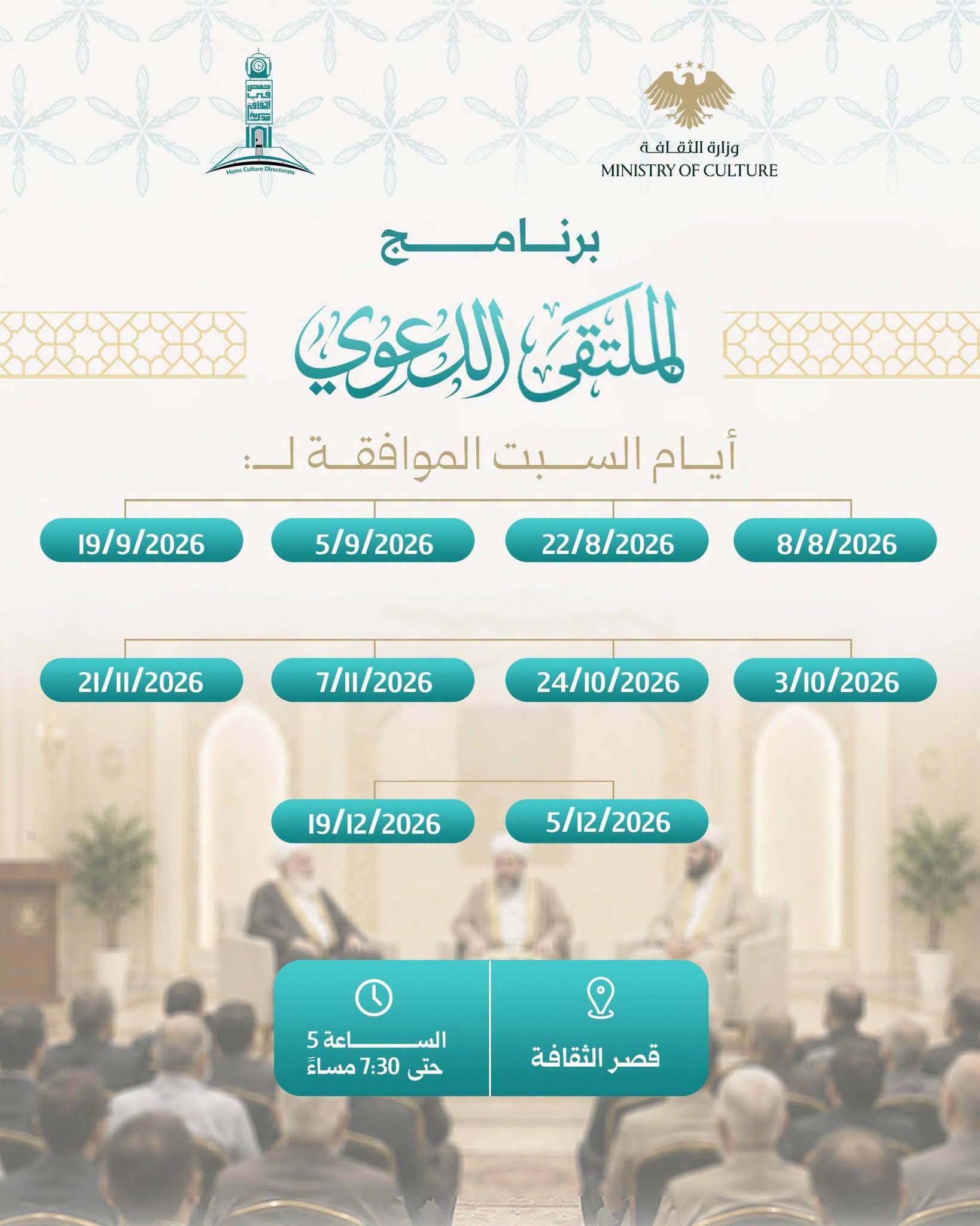 لقاءات حوارية لمناقشة قضايا مجتمعية متنوعة
