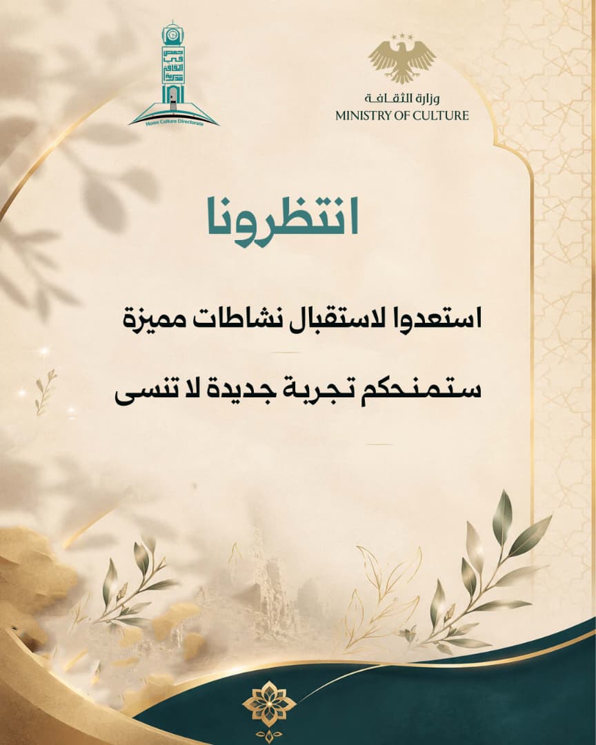 بين السطور… تولد حكاية جديدة.وبين الأصالة والمعرفة… تبدأ رحلة مختلفة.