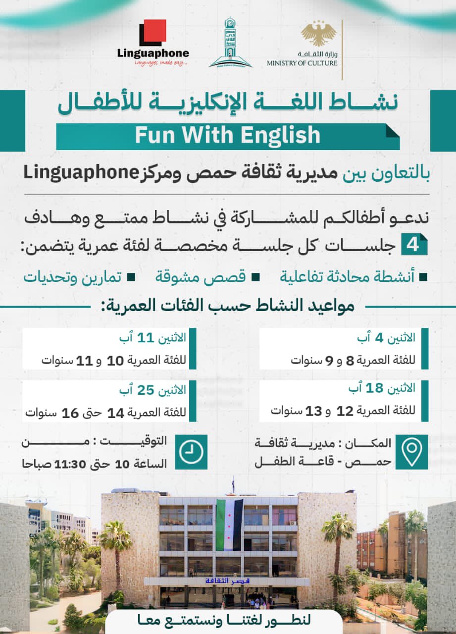 نشاط تعلم اللغة الانكليزية