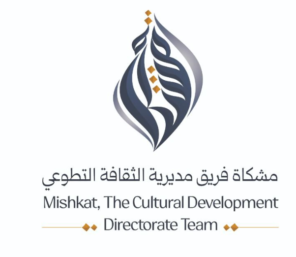 فريق مشكاة التطوعي