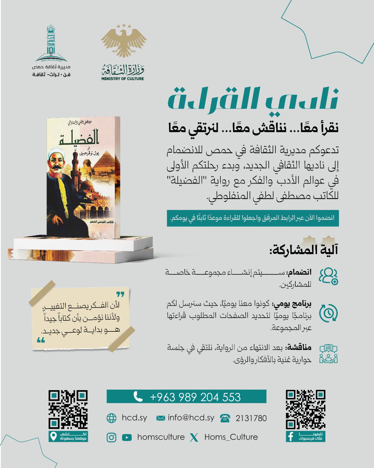 نادي القراءة