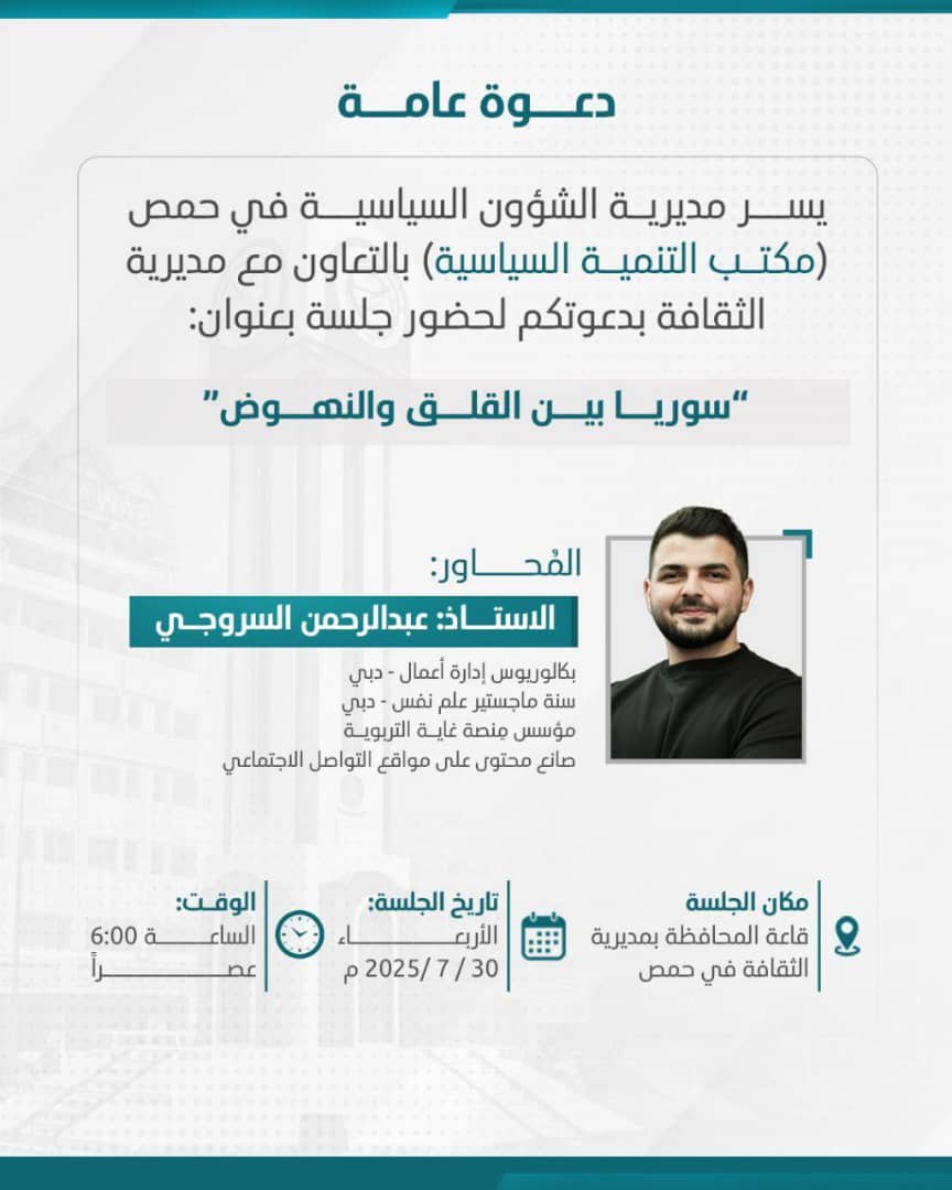 جلسة حوارية مميزة