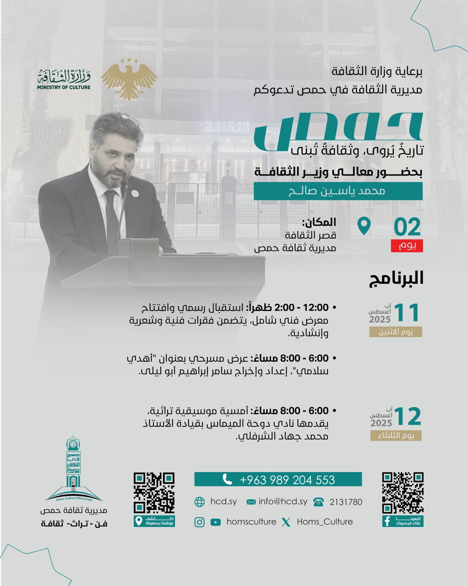 برنامج الفعالية الثقافية